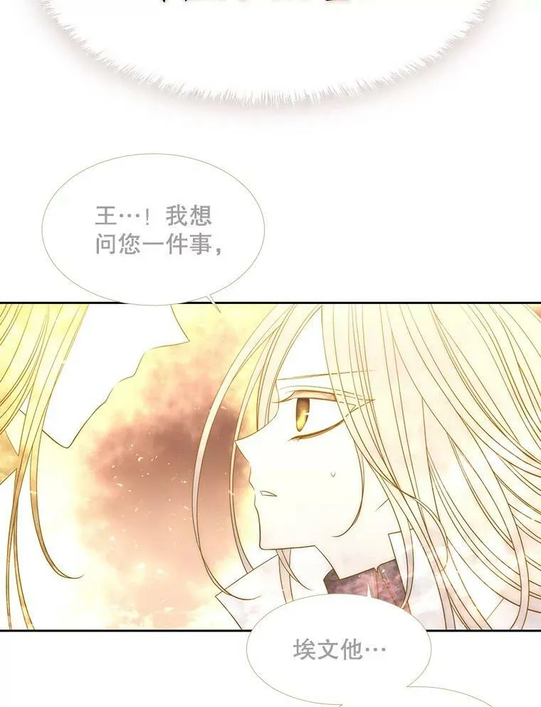61.妖精之王的第二次祝福32
