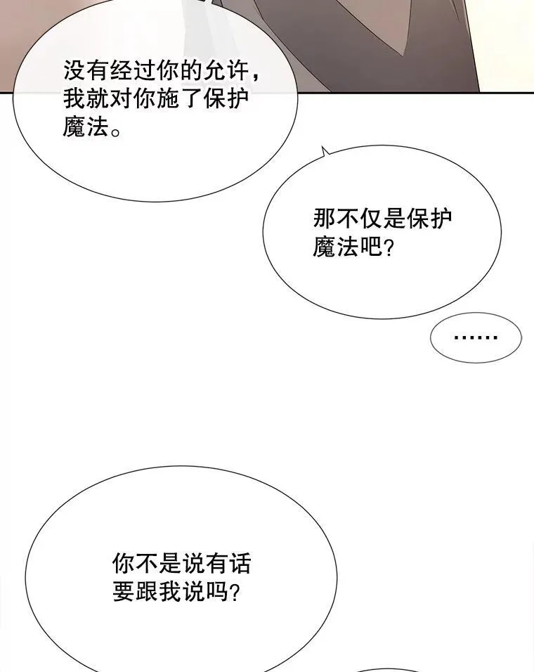 189.本源魔力52