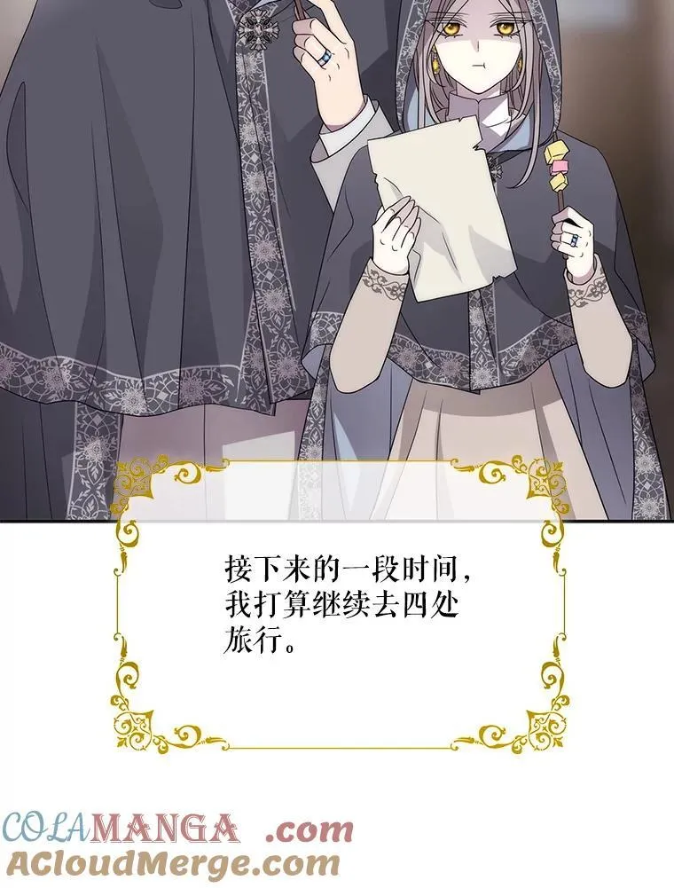 210.找回魔法（完）96