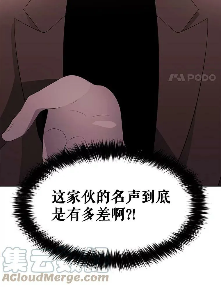 73.妖精的师父3