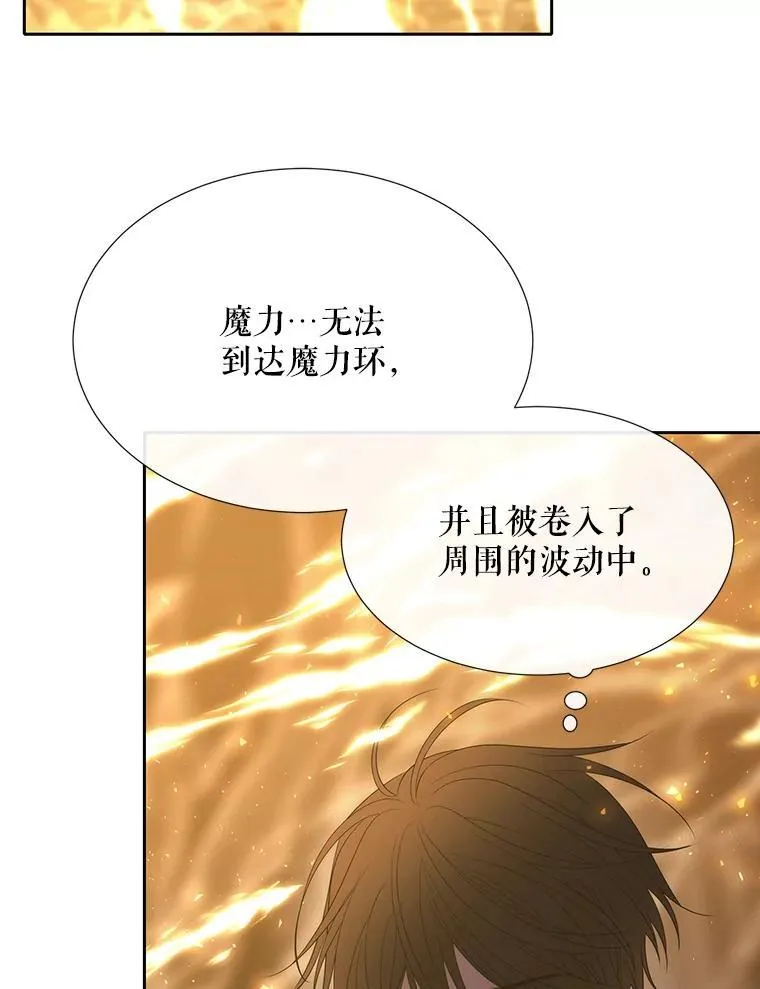 178.天火焚曦43