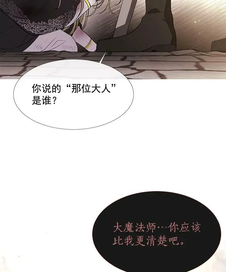 55.杀了他？收留他？28