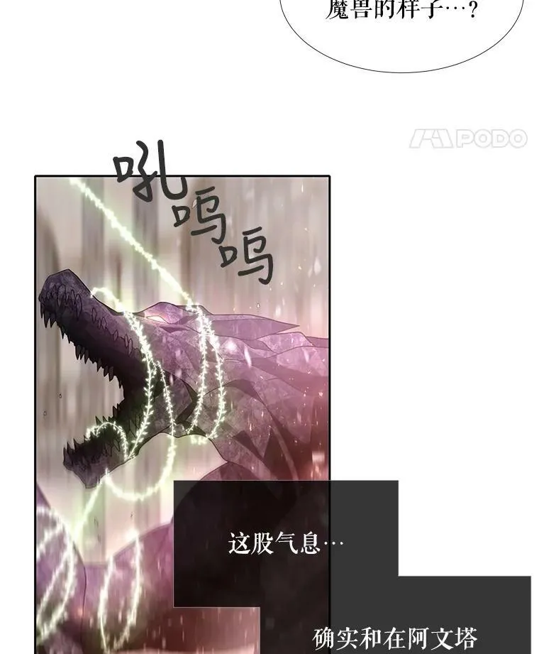 49.不明魔兽4
