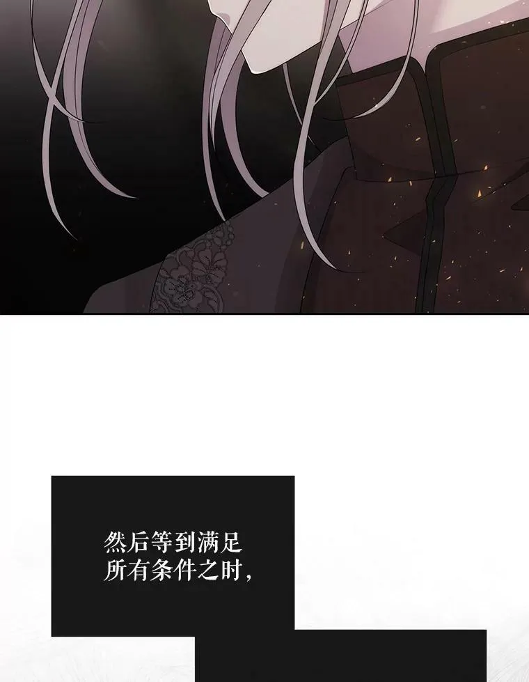 161.祭品75