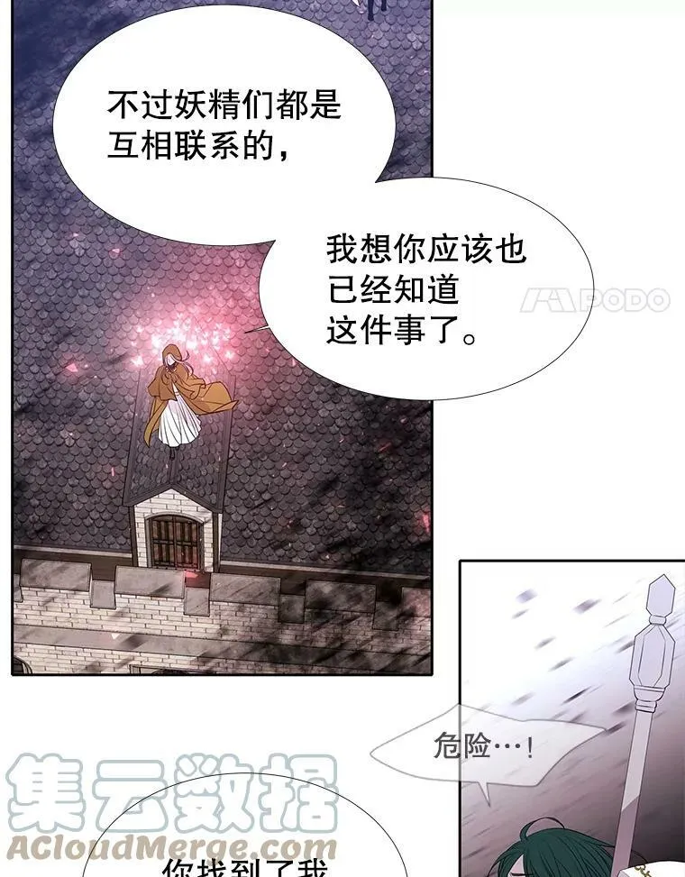 69.埃尔多现身63