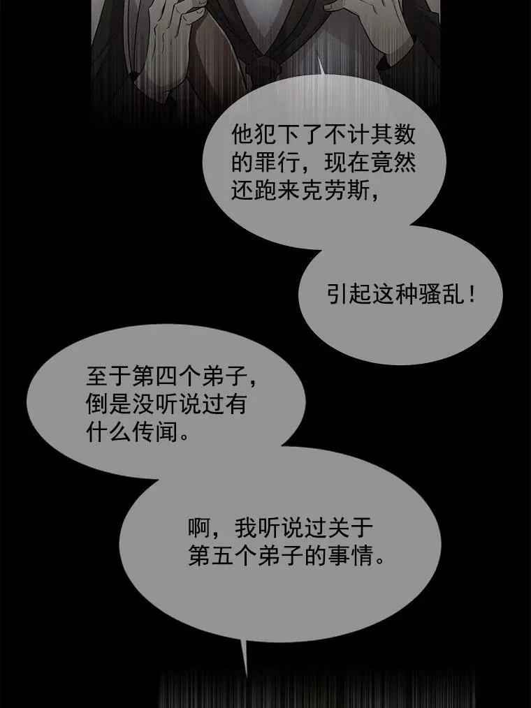 7.被隐藏的真相95