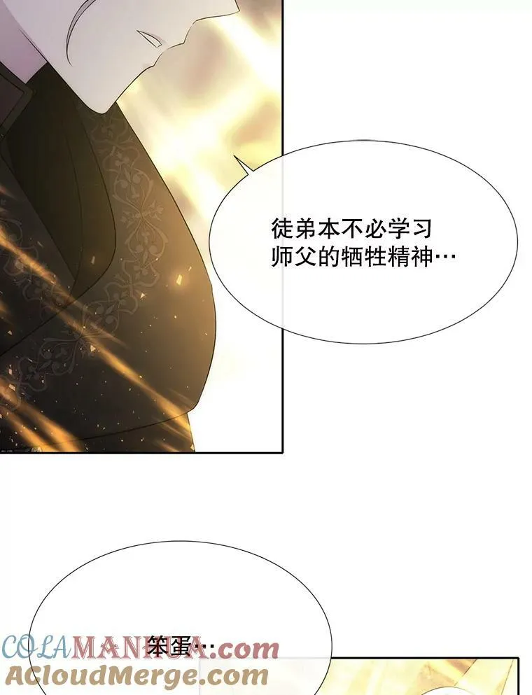 154.不祥的诅咒48