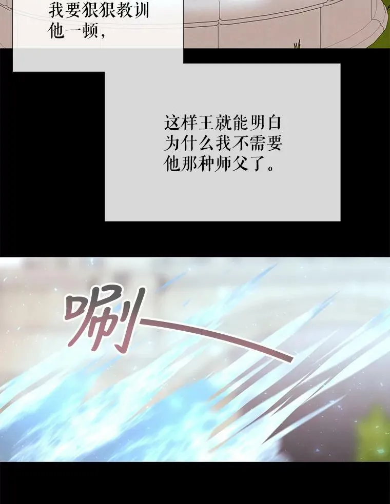 73.妖精的师父38