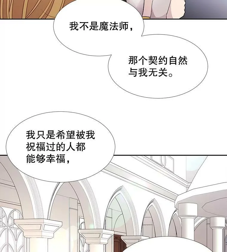 61.妖精之王的第二次祝福23