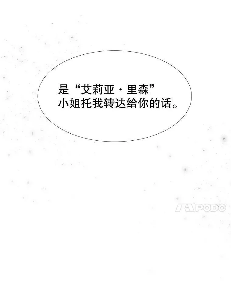 63.不顺畅的谈话76