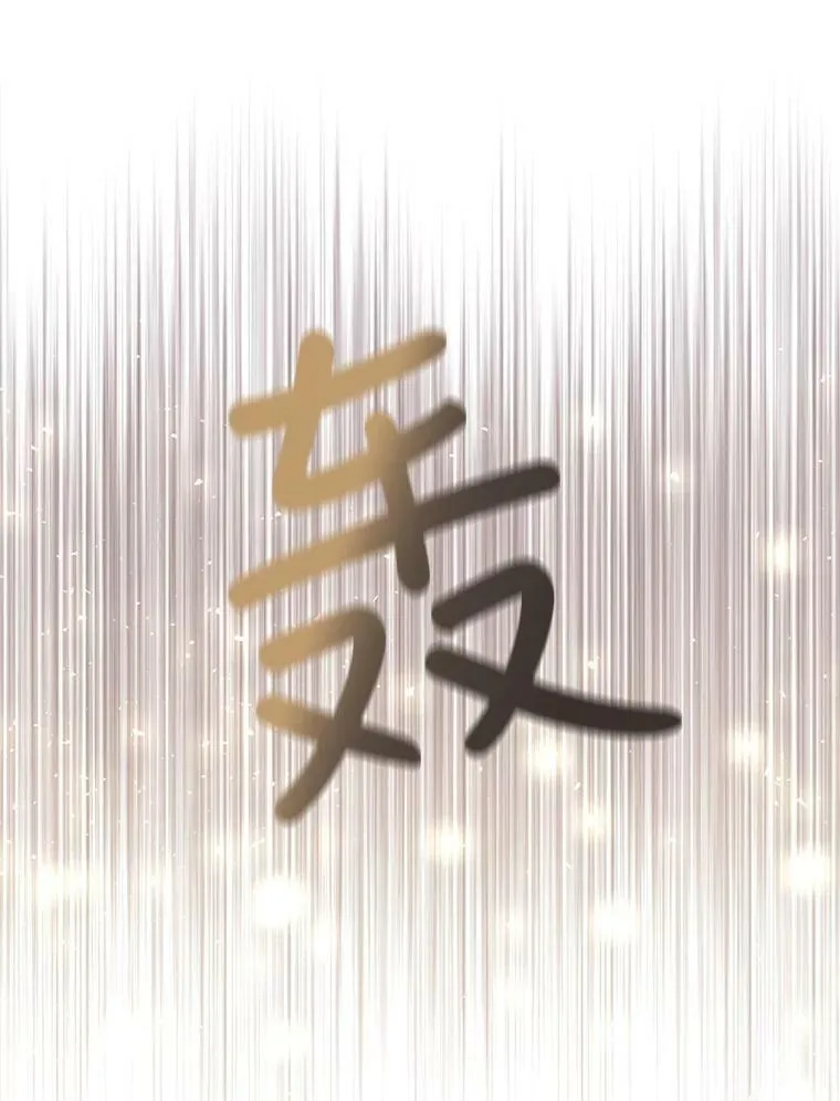 16.居然是你…？59