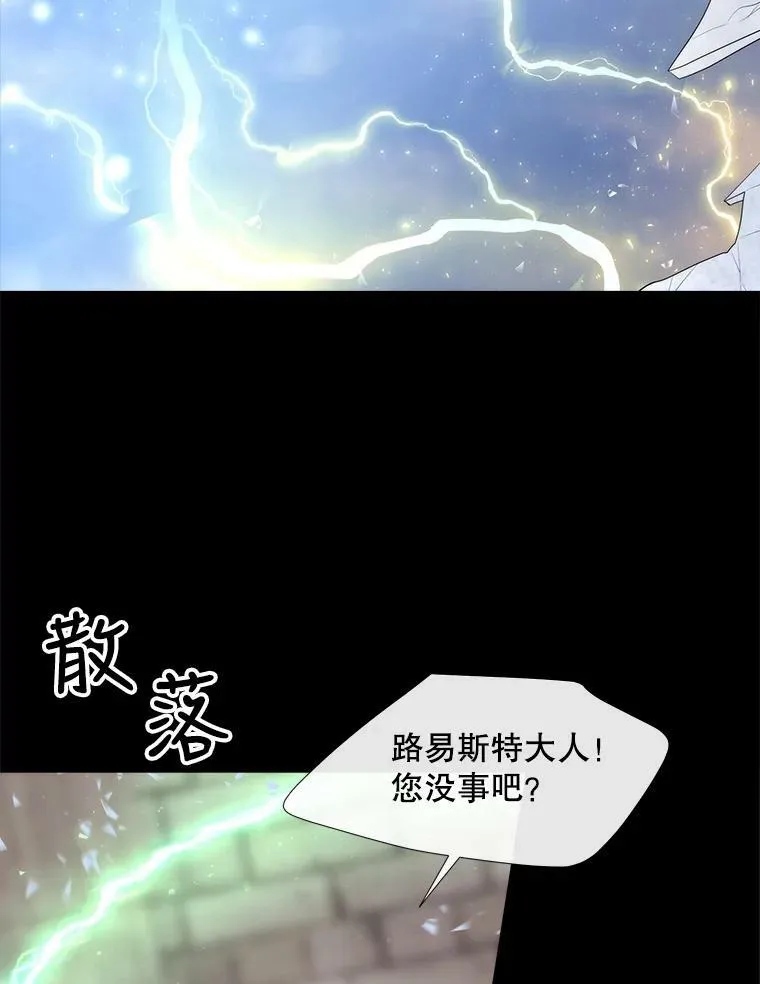 144.惊醒23
