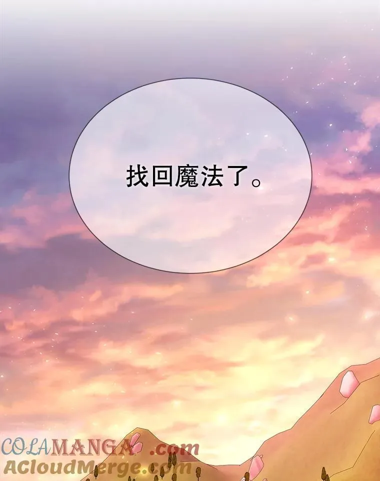 210.找回魔法76