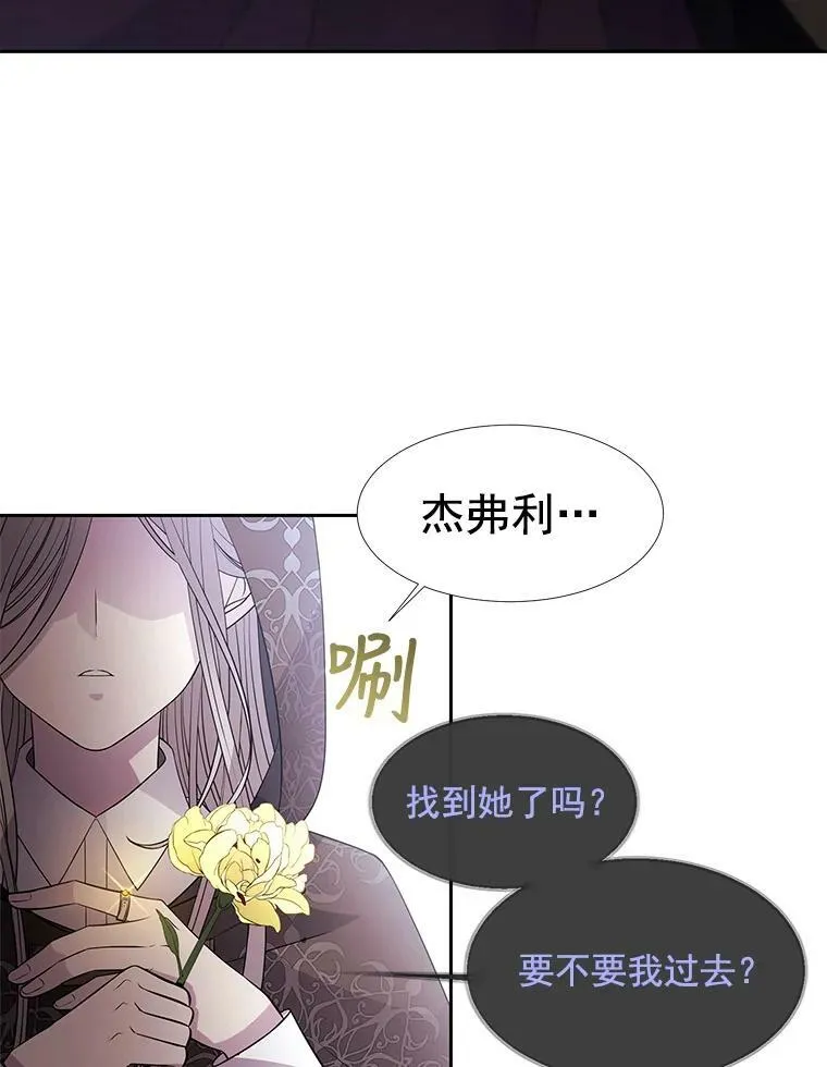 38.失忆的尤莉安43