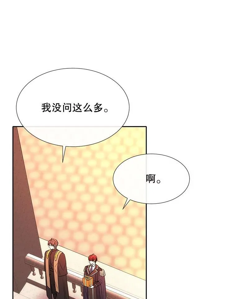 205.生命之星77
