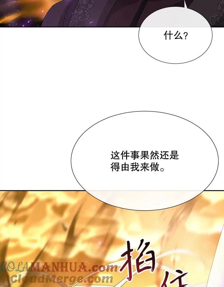 175.取出封印石75