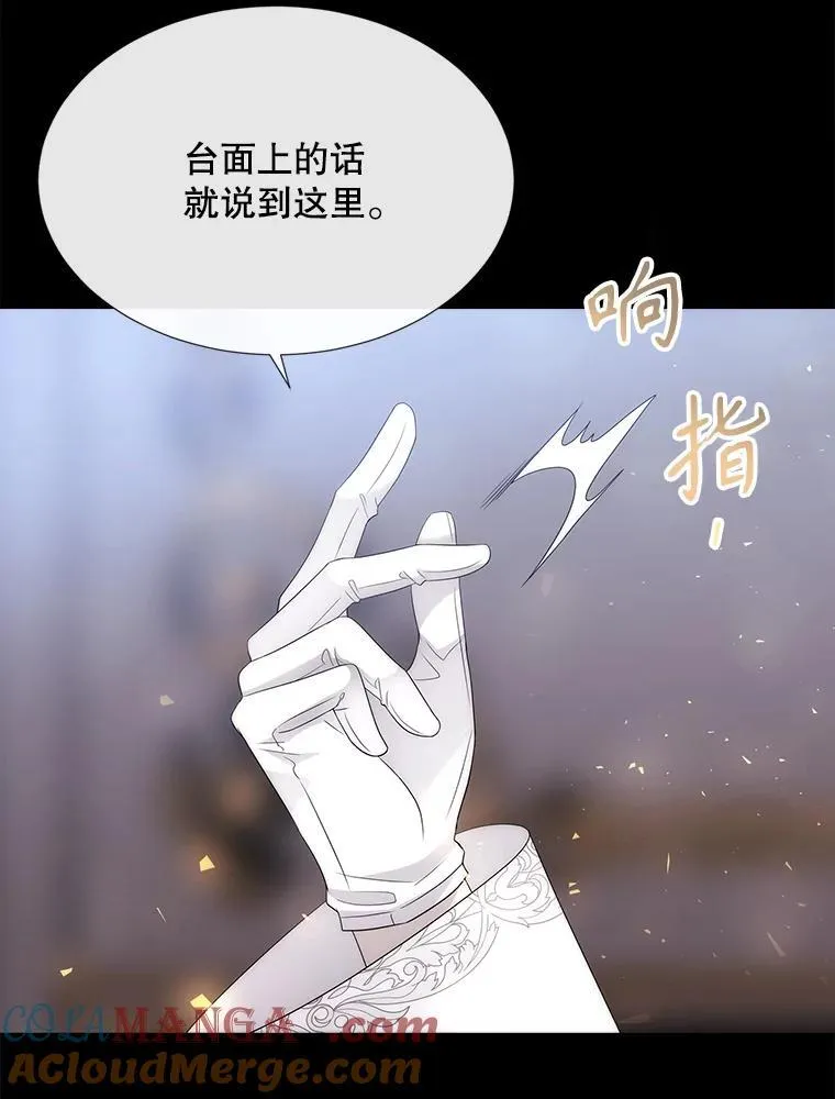 207.噩梦88