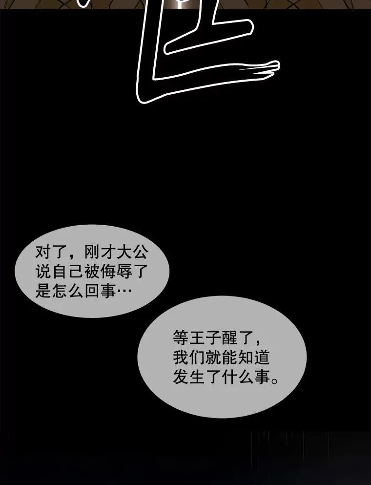 209.三角恋？68