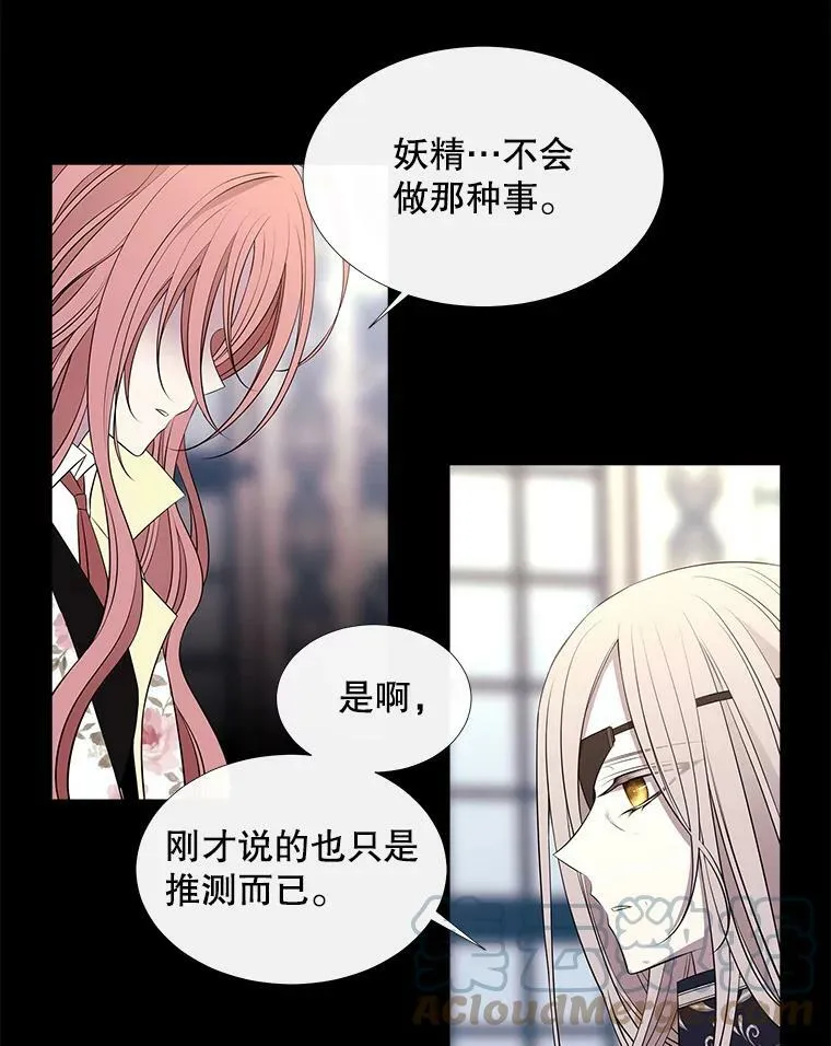 76.佩尔·利哈特24