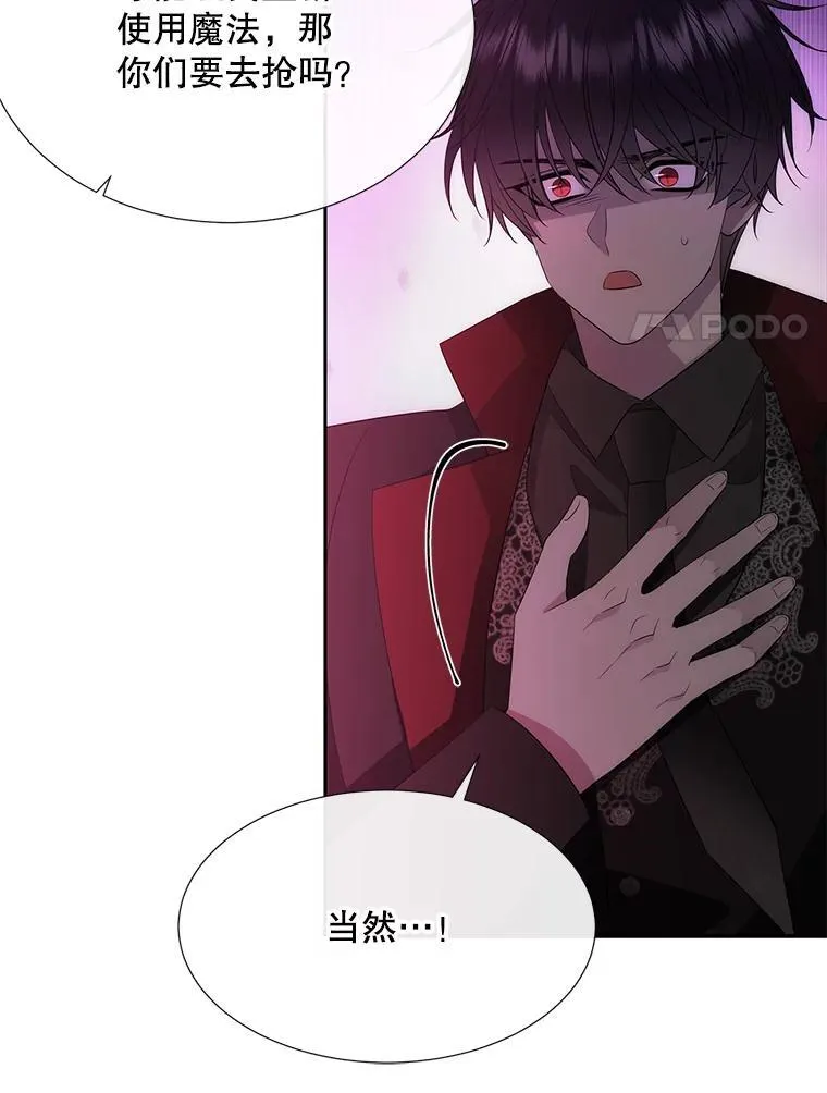 199.黑帝裂荆44