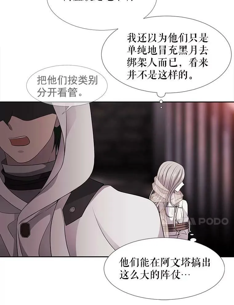9.另一个丹·蒙特？74