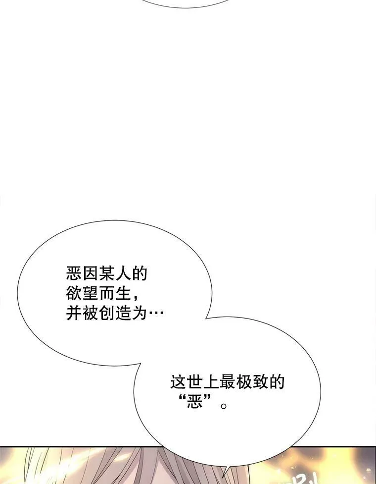 152.不变的灵魂28
