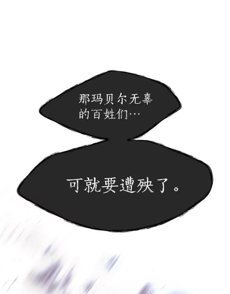65.出现在皇城的魔兽58