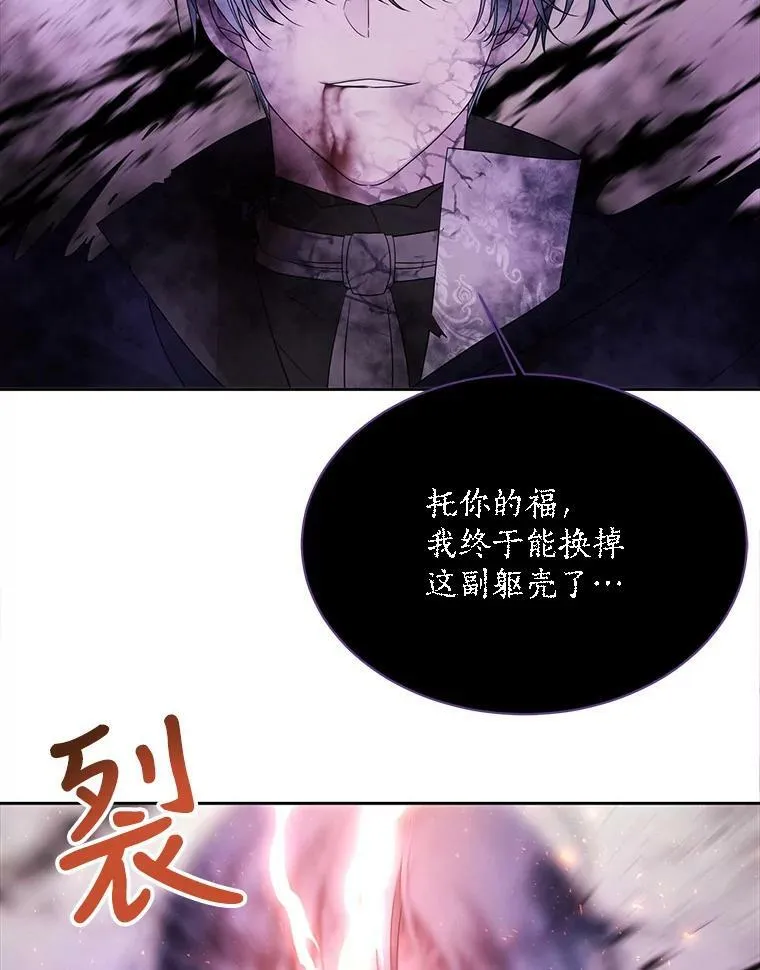 113.搞鬼的家伙28