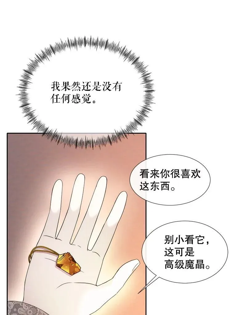 205.生命之星35