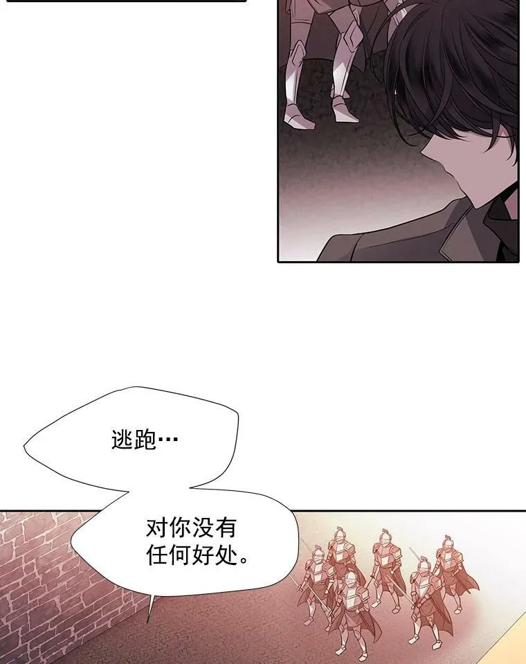 5.第三个弟子78
