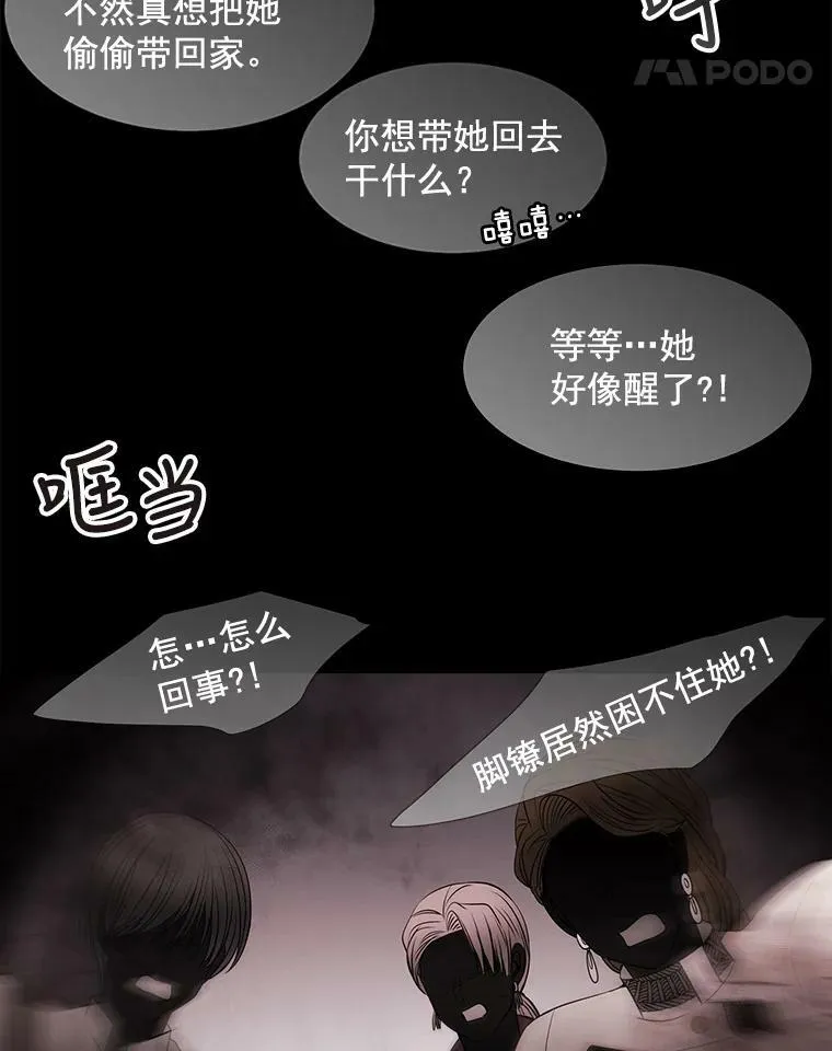 47.潘特姆森林的守护者11