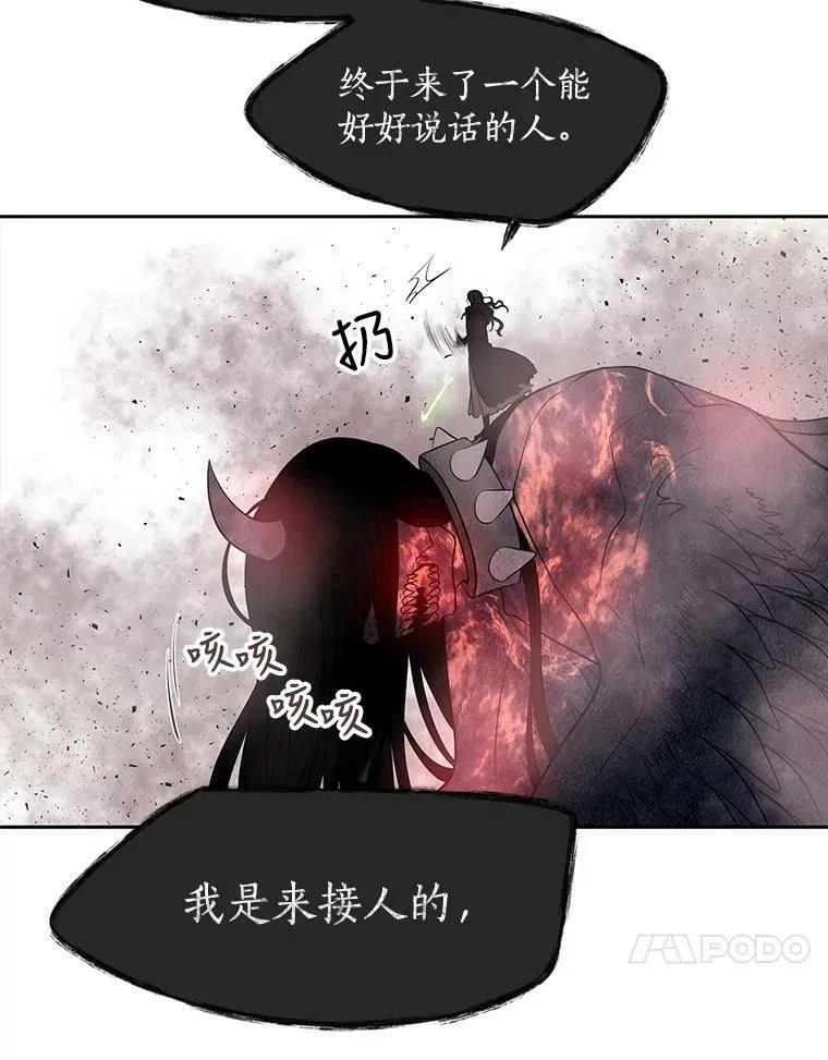 65.出现在皇城的魔兽53