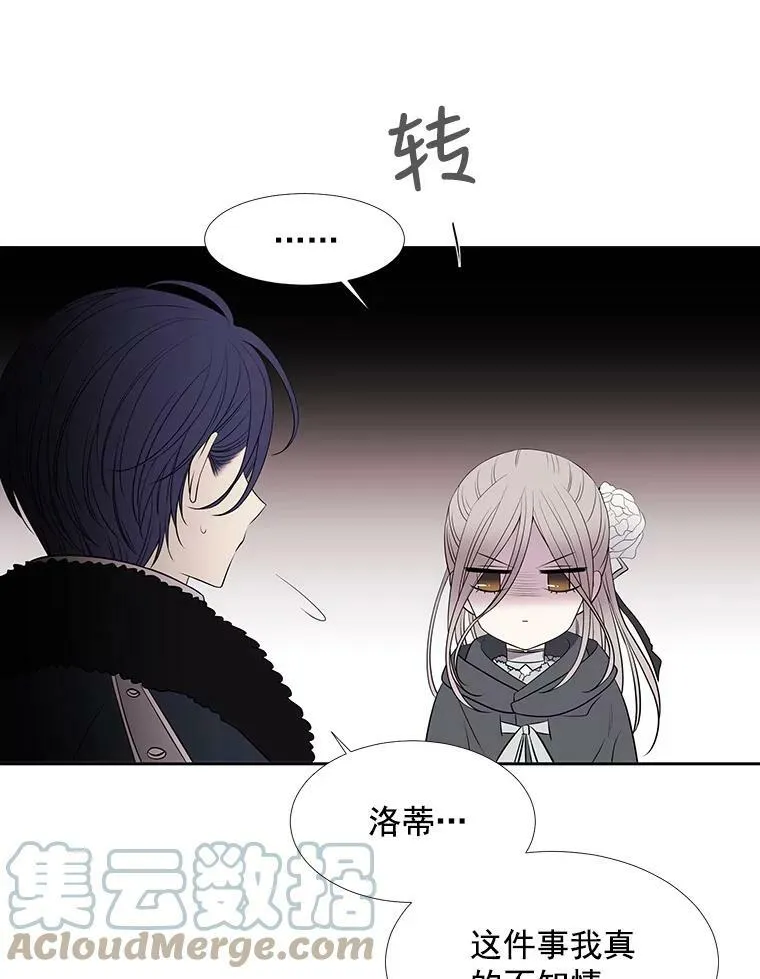 17.第五个弟子54