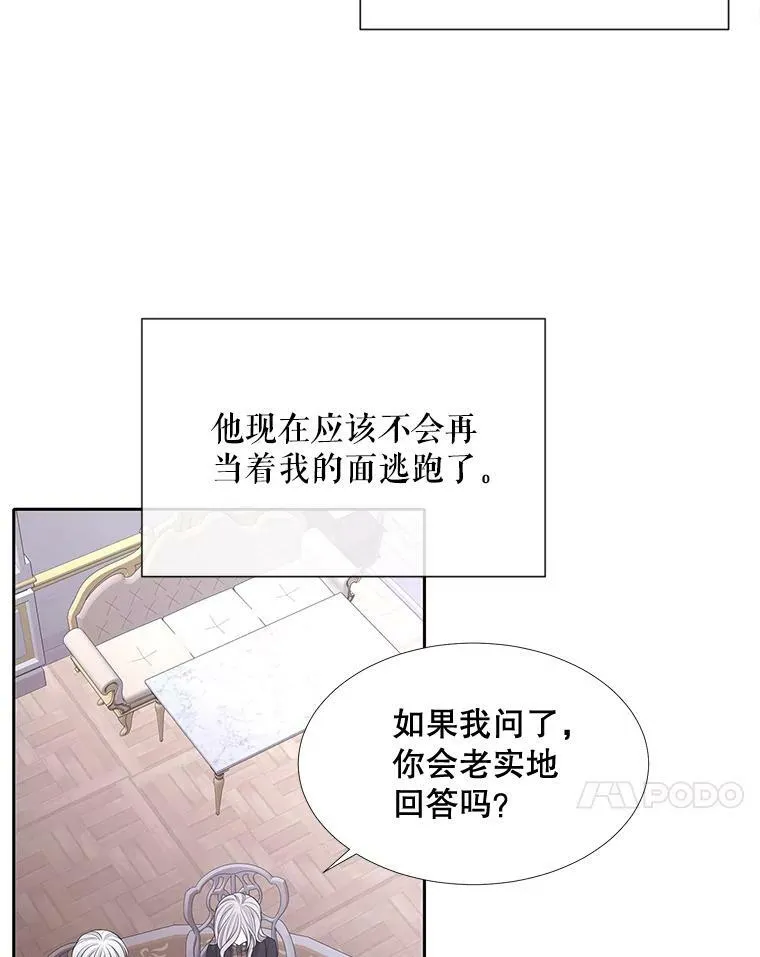 91.魔族村37