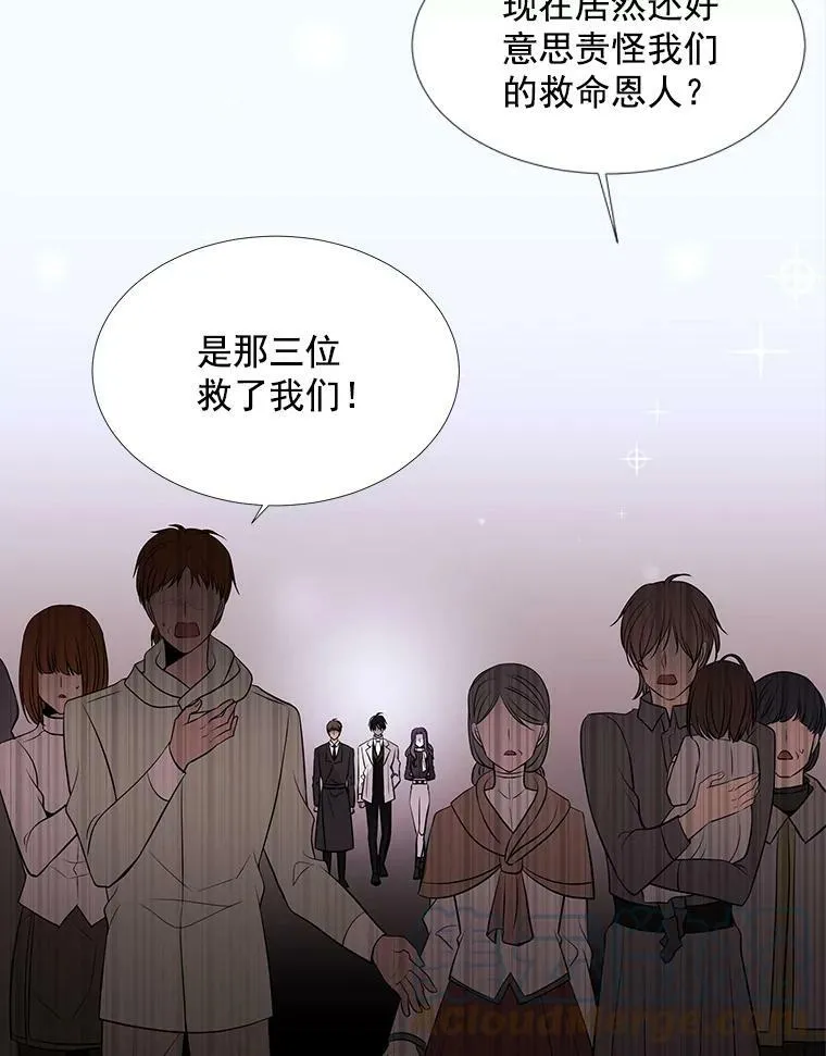 16.居然是你…？75