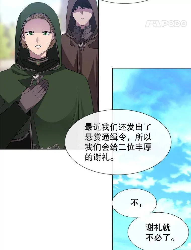 210.找回魔法（完）102