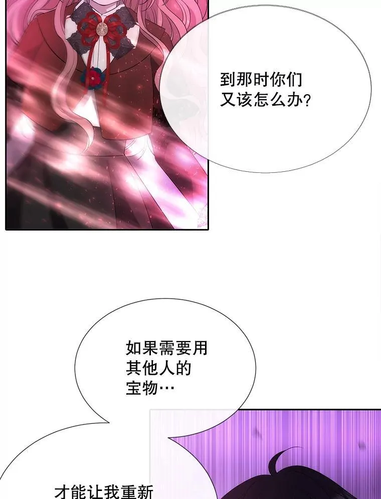 199.黑帝裂荆43