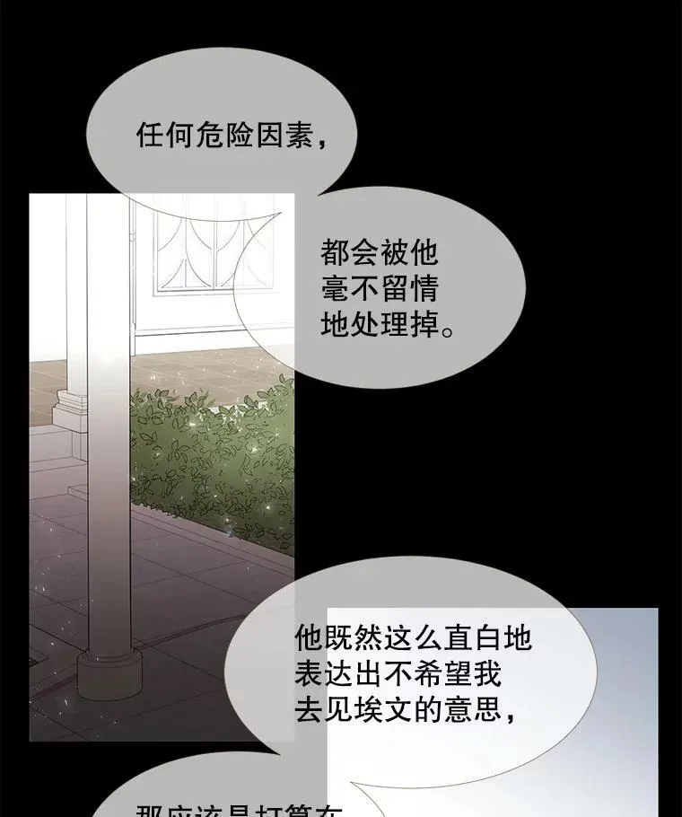 63.不顺畅的谈话67