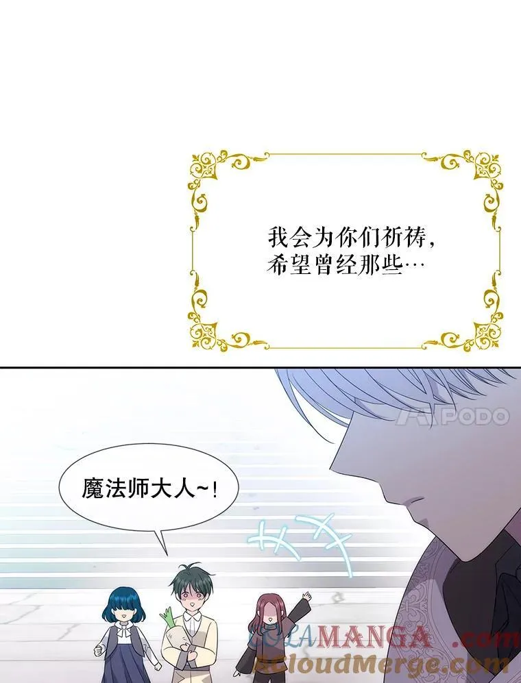 210.找回魔法108