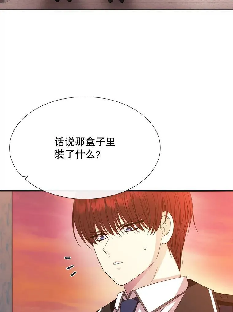 205.生命之星67