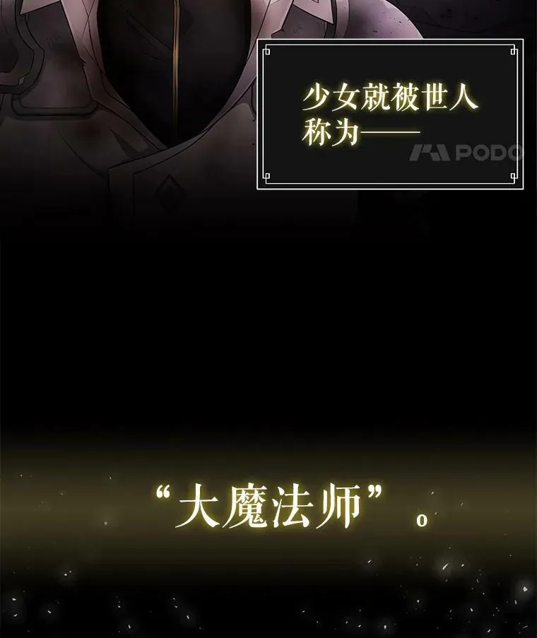 1.重生的大魔法师34