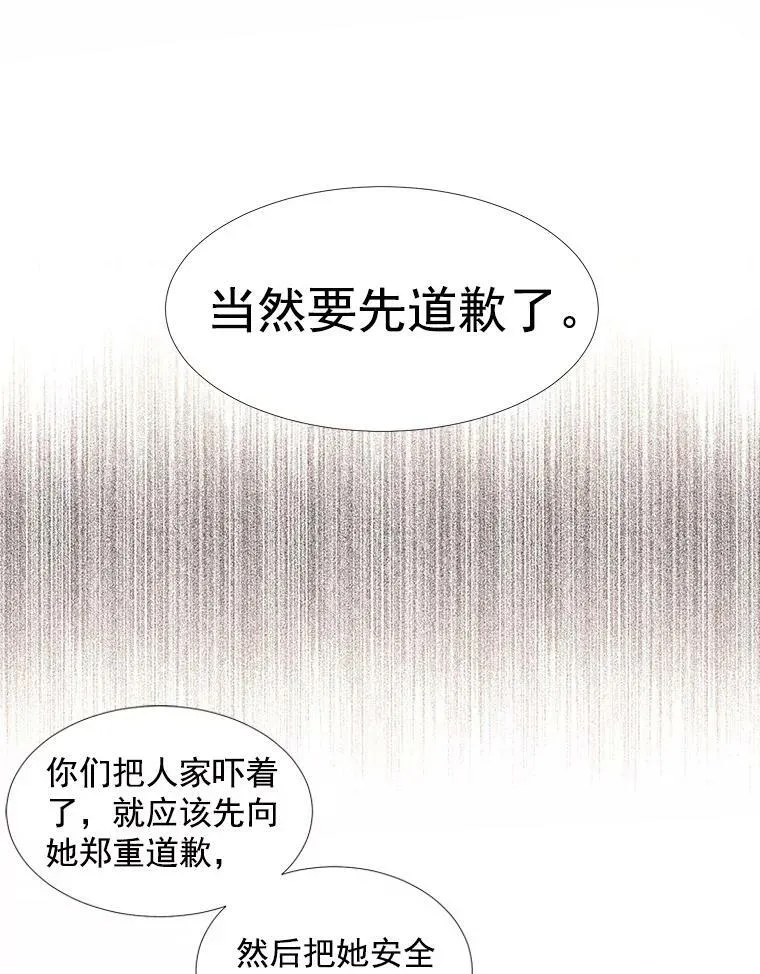 6.奇怪的绑架案94