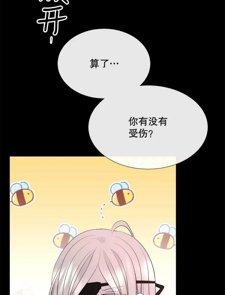 141.引诱的目的86