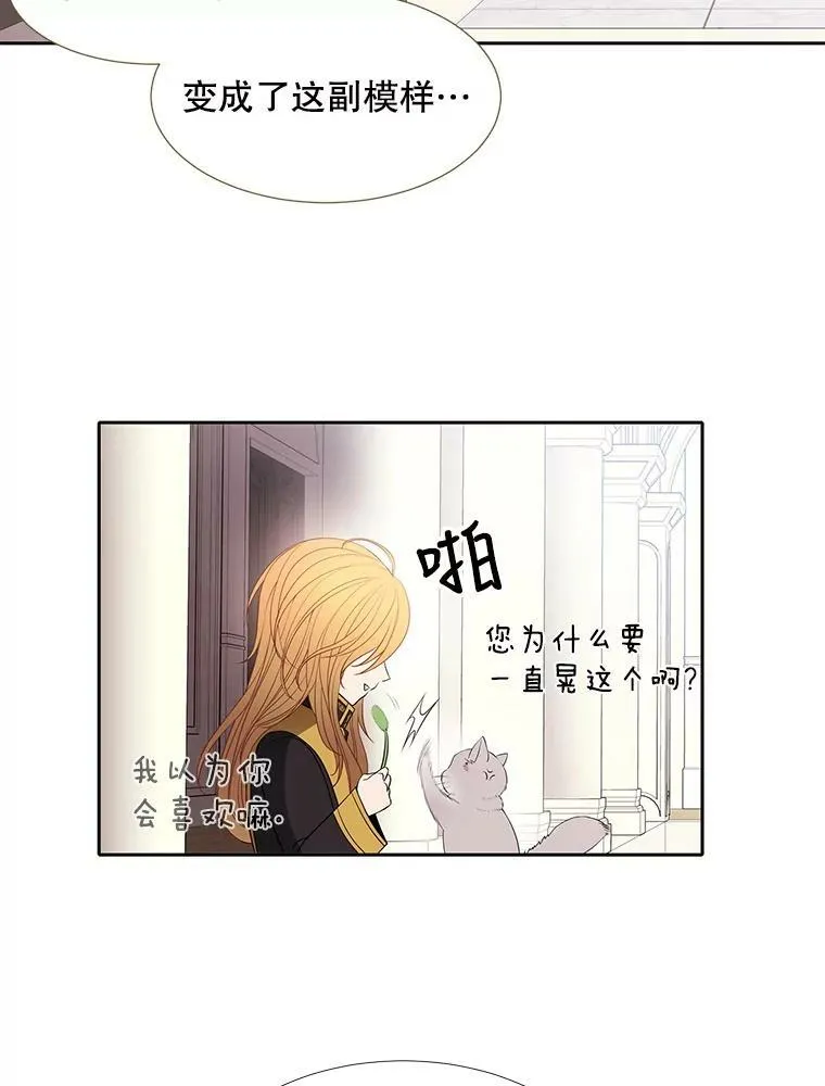 61.妖精之王的第二次祝福19