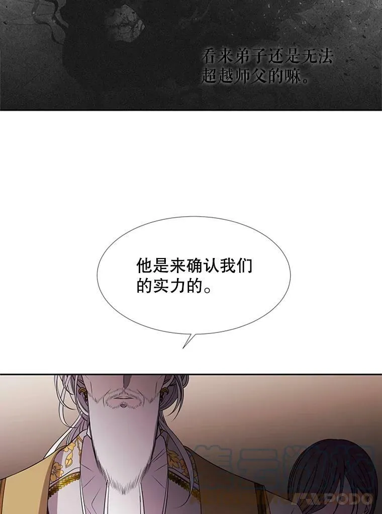 70.第四个弟子33