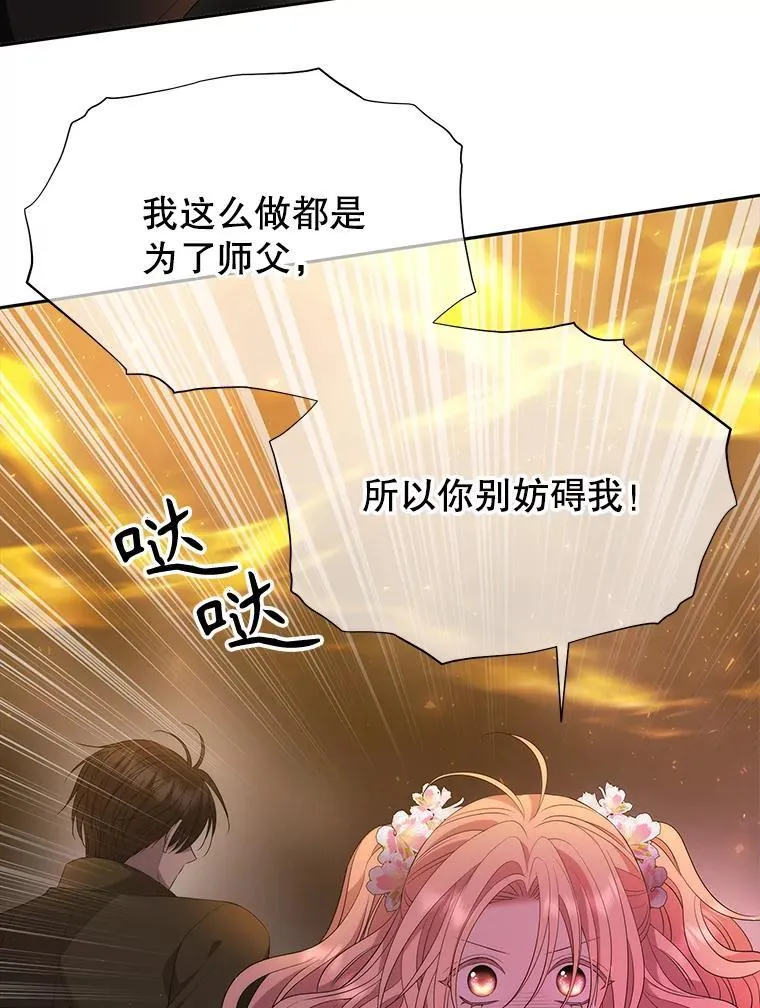 176.不听话32