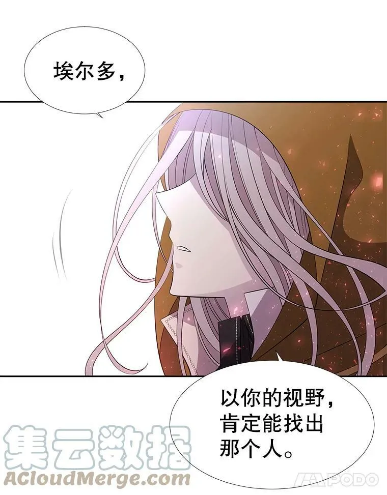 69.埃尔多现身60
