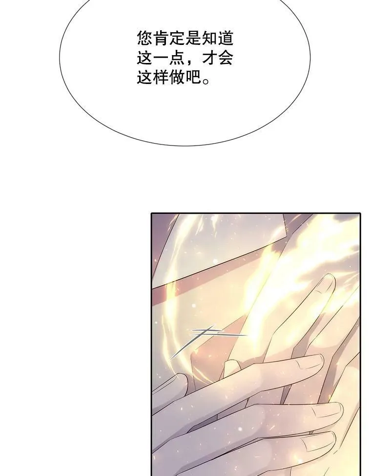 154.不祥的诅咒18