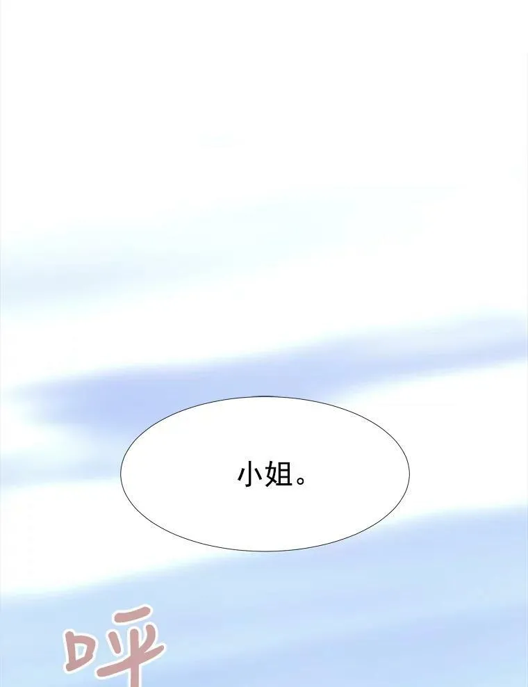 16.居然是你…？2