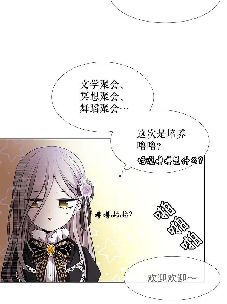 5.第三个弟子23